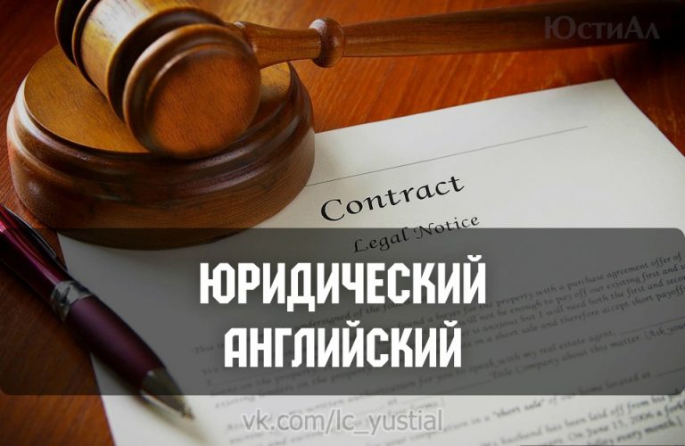 ТОП 5 онлайн-курсы английский для юристов + 10 бесплатных видеоуроков на Rutube