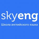 Английский для карьеры и подготовки к собеседованиям от SkyEng