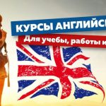 ТОП 5 Онлайн-курсы английского языка для новичков начинающих с нуля + 10 бесплатных курсов