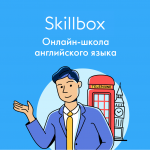 Курс Английский для Upper‑Intermediate Skillbox (B2–C1)
