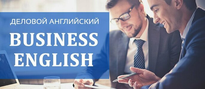 ТОП 10 Онлайн‑курсы бизнес‑английского + 10 бесплатных видеоуроков