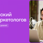 ТОП 5 Онлайн-курсы английский для маркетологов + 10 бесплатных видеоуроков на Rutube