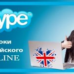 ТОП 5 Курсы английского языка по Skype
